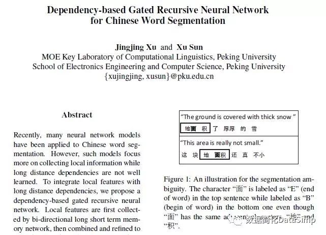 北大pkuseg-python中文分词工具包准确度高于THULAC和jieba结巴(附PDF公号发“pkuseg中文分词”下载)