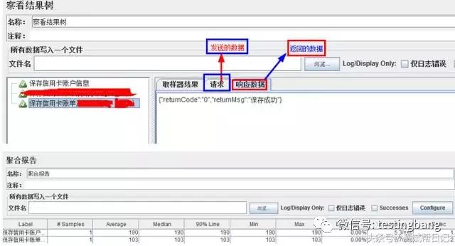 Jmeter接口测试项目实战