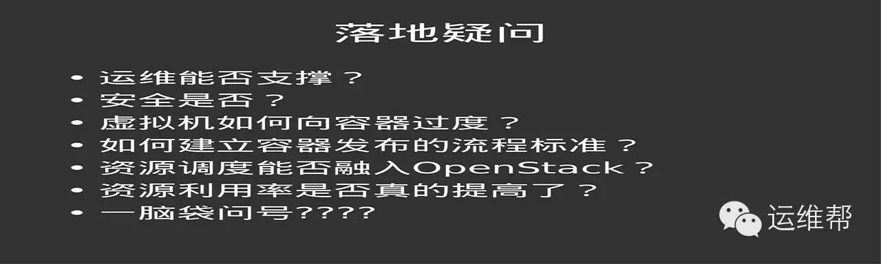 大规模Mesos&Docker在去哪儿网的最佳实践