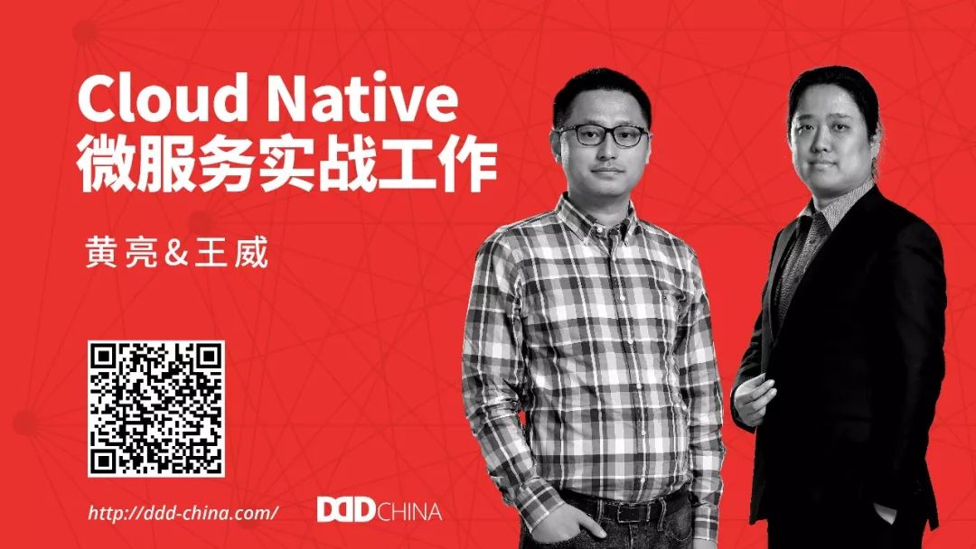 高业务响应力系统的构建之道——Cloud Native微服务实战工作坊