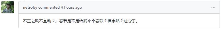 程序员怒了！阿里 Antd 圣诞彩蛋害我被离职了！