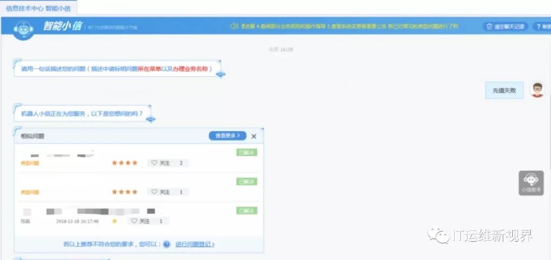 江苏移动AIOps探索 ——“小信”智能运维助手实践