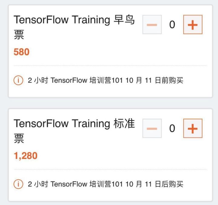 曾售价 2599 元的 TensorFlow 培训你没舍得？今 580 元拿走不谢!