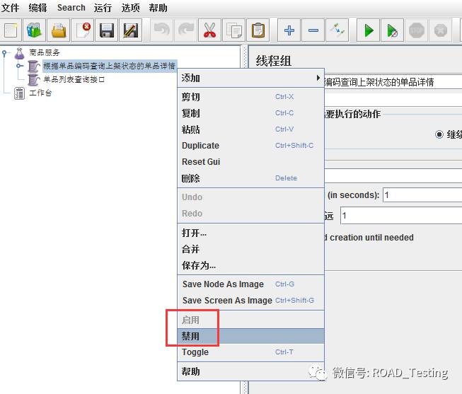 jmeter接口测试图文示例