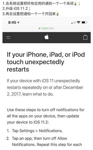 iOS 11.1.2被曝出现无限重启Bug，你的iPhone还好吗？