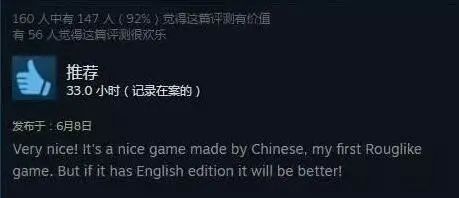 Steam近2万在线，国产独游《归家异途2》怎么样？