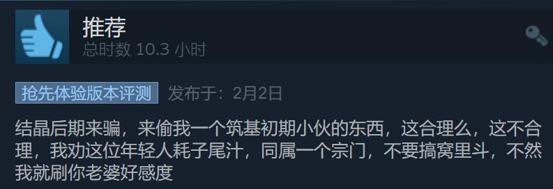 这款国产游戏强势登顶Steam全球热销榜，玩家们似乎把它玩成了小黄油...