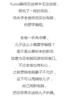 抢镜苹果发布会的10岁男孩，6岁自学编程开发5款应用，库克都服！