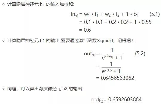 AI从入门到放弃：BP神经网络算法推导及代码实现笔记