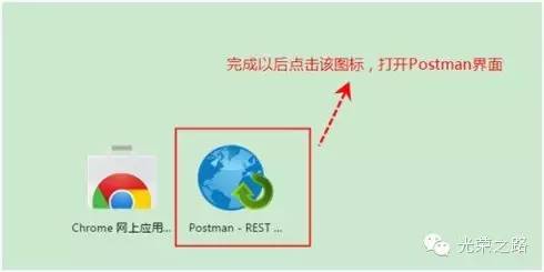 【图解】Postman接口测试工具使用简介