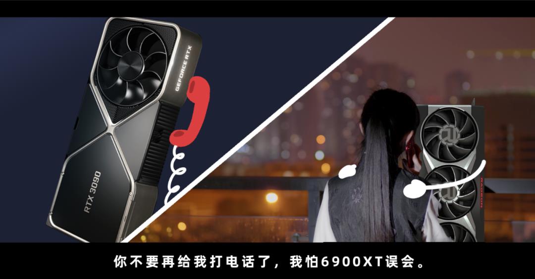 宿命对决！RX6900XT怒肛RTX3090！AMD能否重回巅峰?