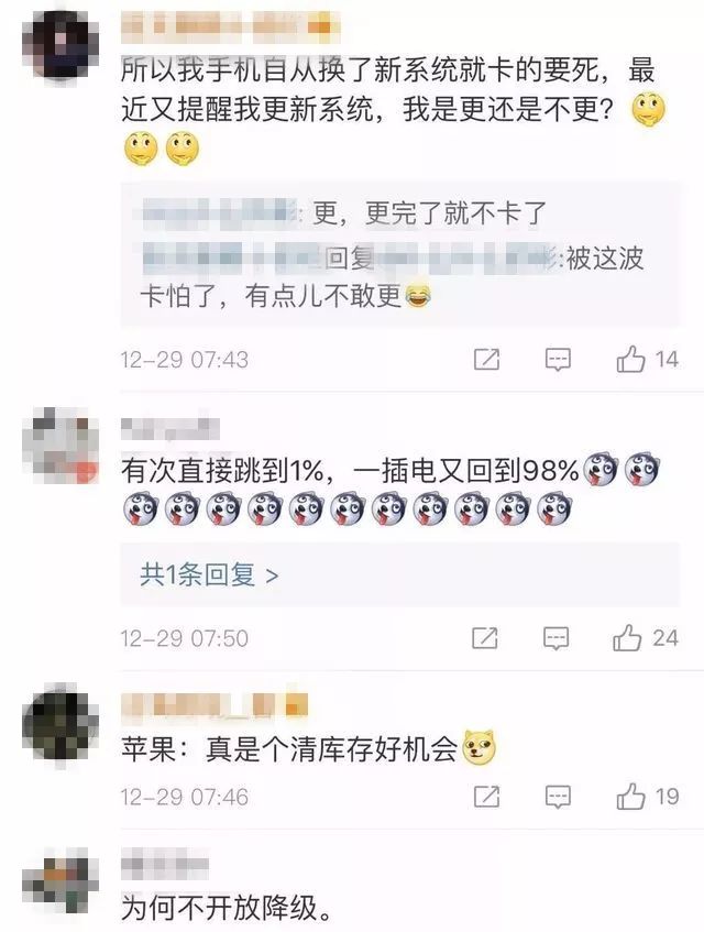 苹果：旧 iPhone 降频，我错了！