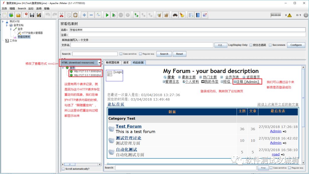 学习总结—JMeter实现web接口测试实践举例