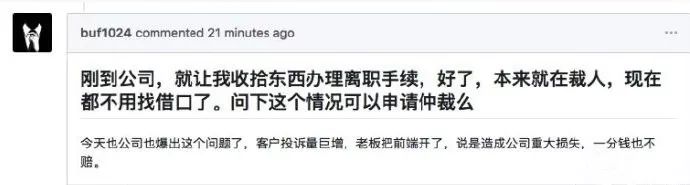 程序员怒了！阿里 Antd 圣诞彩蛋害我被离职了！