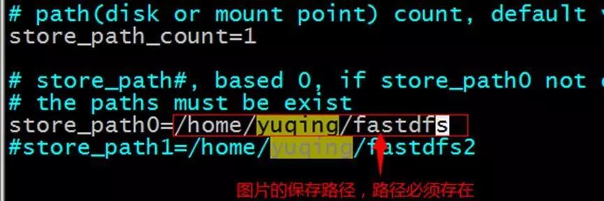 FastDFS实现分布式文件系统