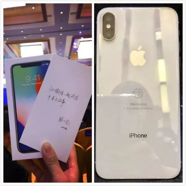 微信团队年会 每人送一台白色顶配版iPhone X