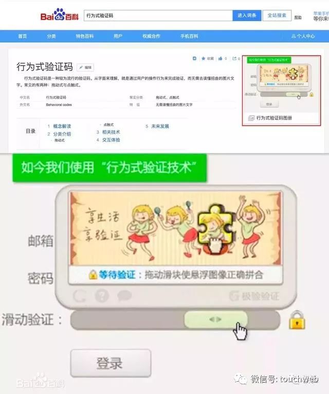 对话极验CEO吴渊：网易甩锅搜索引擎 对侵权行为毫无歉意