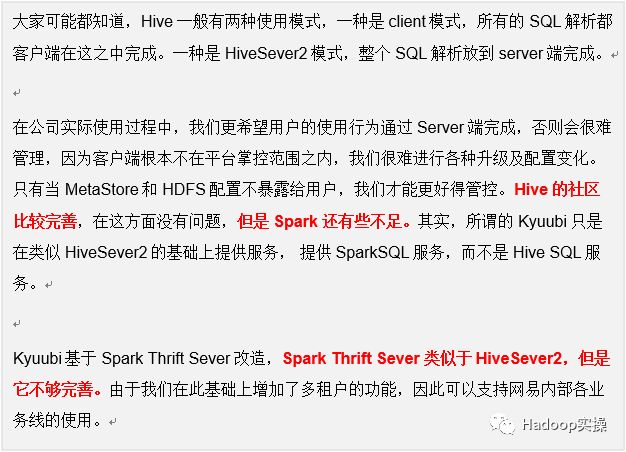 0643-Spark SQL Thrift简介