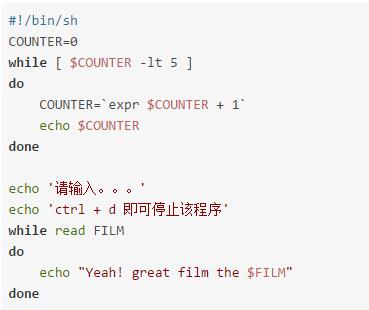 shell脚本，最简明的教程
