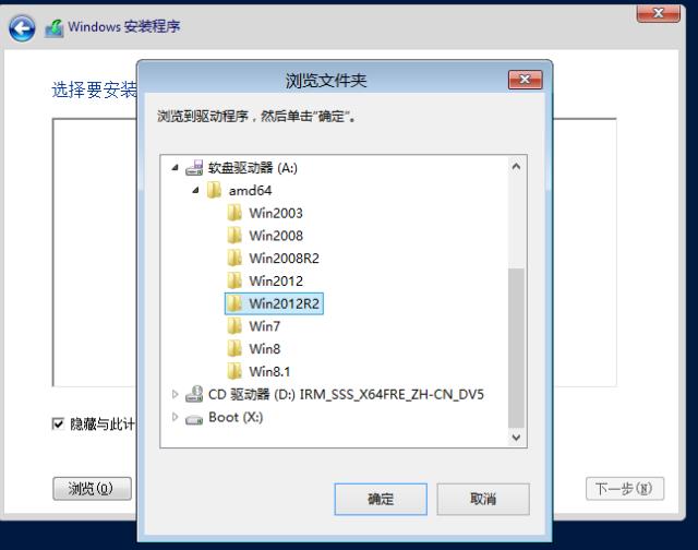 制作OpenStack Windows Server 2012镜像