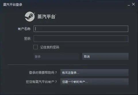 来了，Steam国服「蒸汽平台」。