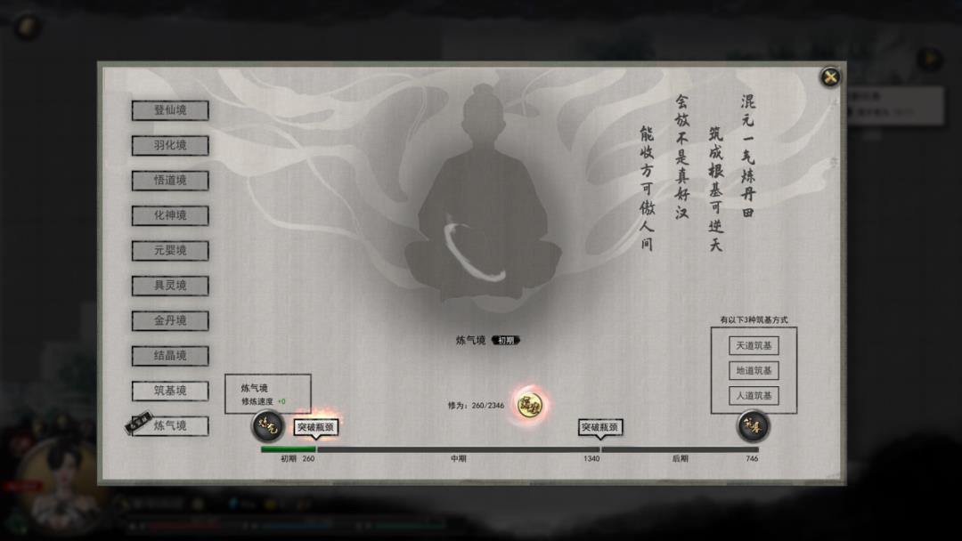 登顶Steam全球畅销榜，《鬼谷八荒》制作人：做游戏就像逆天改命