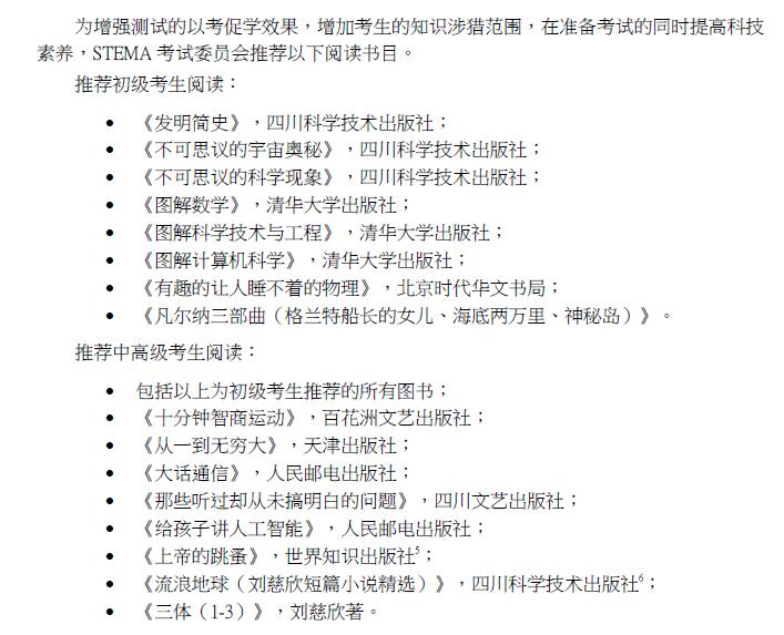 第12届蓝桥杯青少组steam测评开始报名，成绩优秀者方可报名省赛！