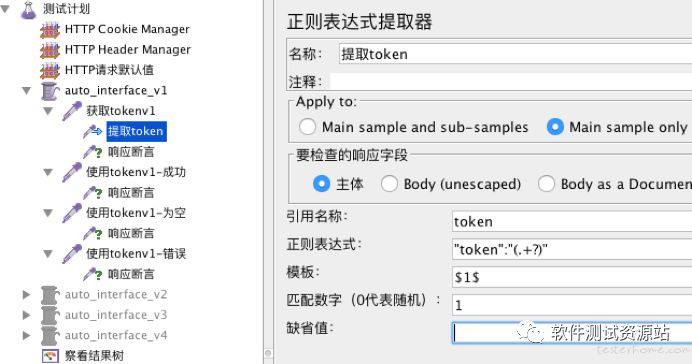 接口测试：Jmeter 接口自动化，脚本数据分离实例