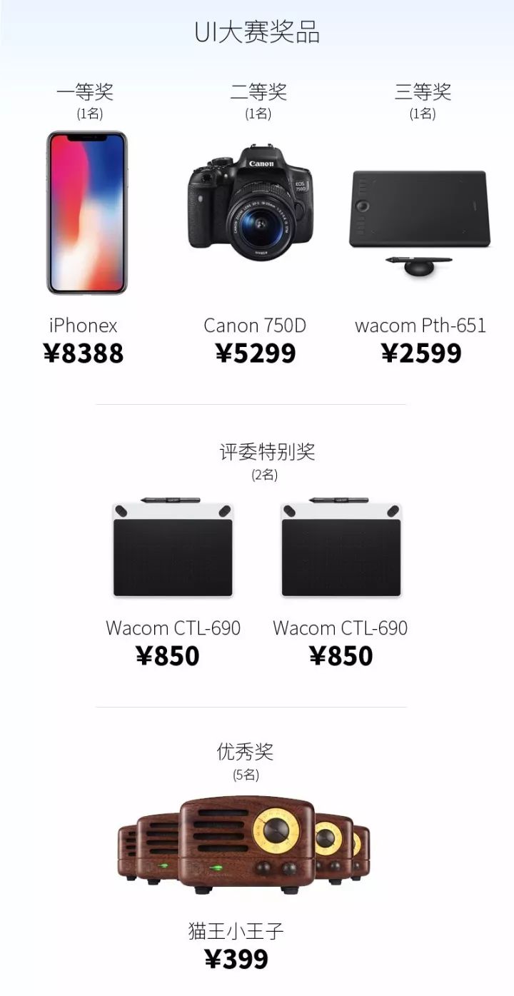 庞门正道UI设计大赛结果公布！看看iPhone-X谁拿走了？