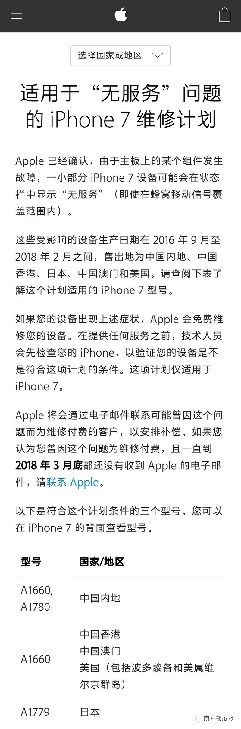 快自查！这3个型号的iPhone有故障！苹果官方确认了！