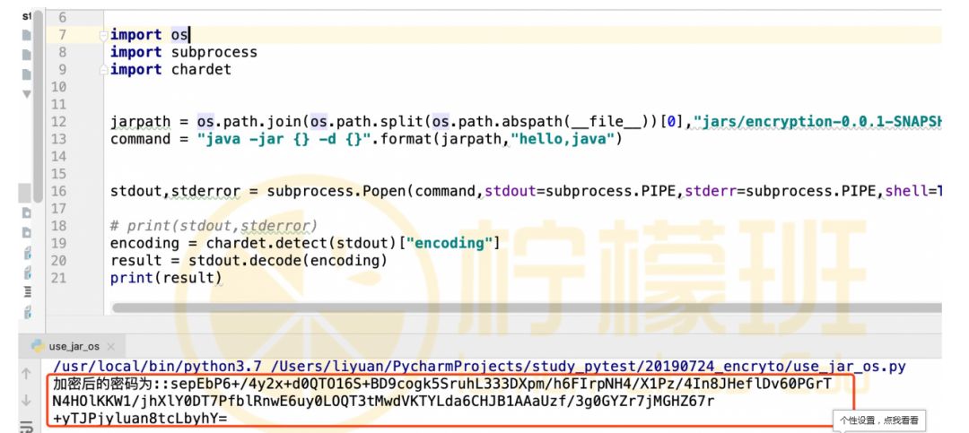 接口测试时遇到Java代码加密请求数据，用Python的我该怎么办？