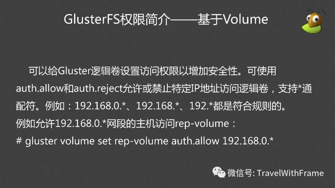 分布式文件系统GlusterFS介绍