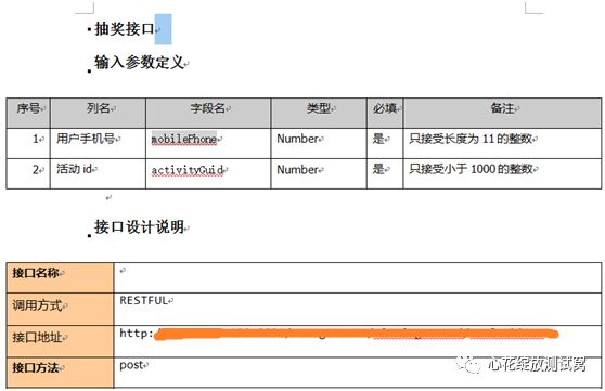 接口测试知多少？（三）