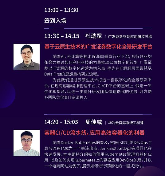 去现场or看直播？CloudNative Days China深圳站给你双重选择