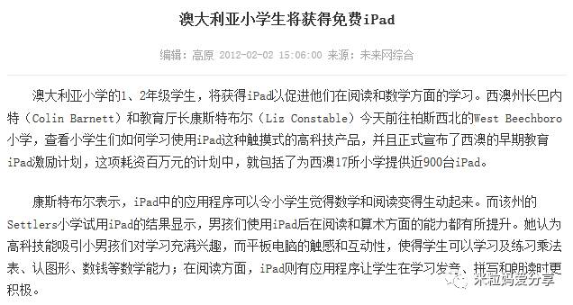 6岁自学编程开发5款应用，苹果发布会被这个小正太抢了镜，库克不服都不行