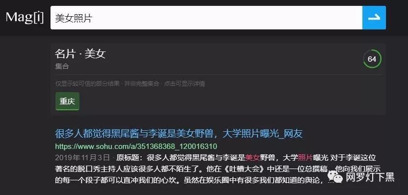 这个搜索引擎是你从来没玩过的船新版本，一上线服务器就被挤爆