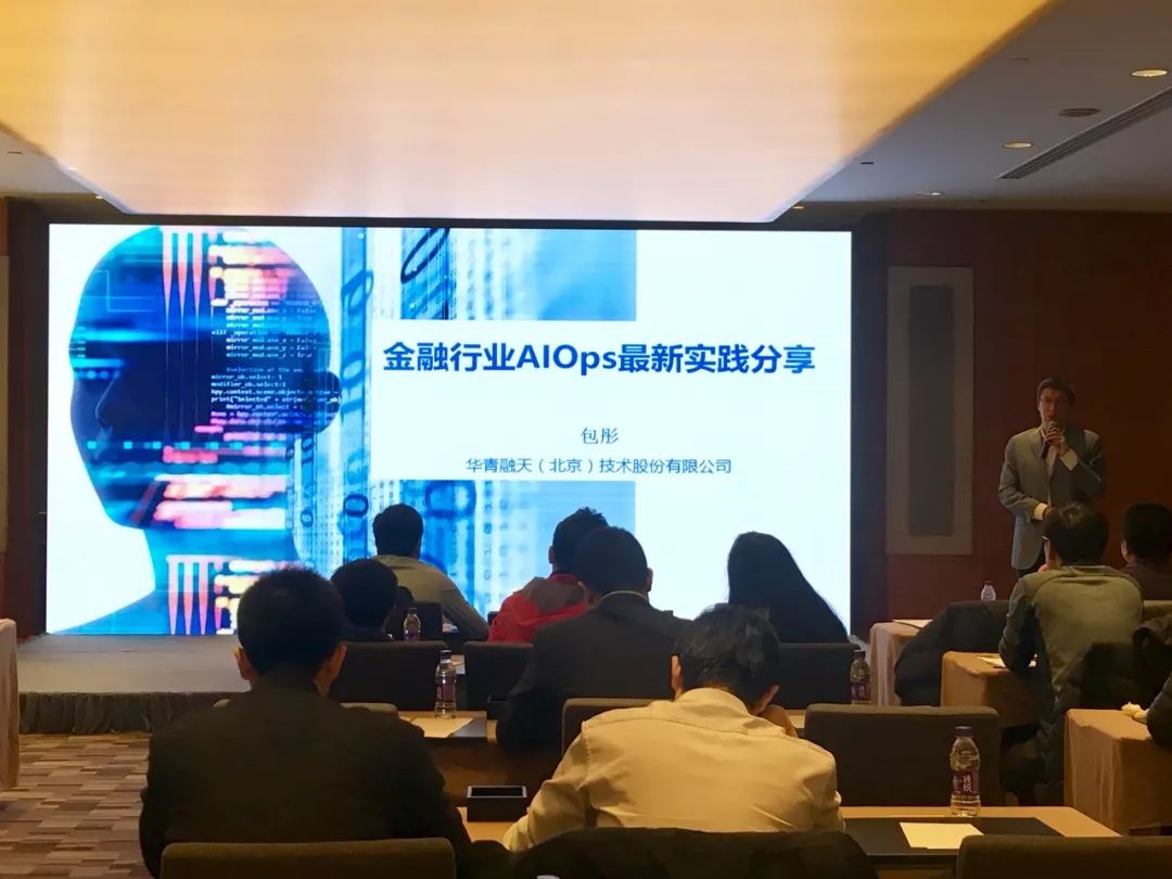 AIOps助华青融天赋能金融行业