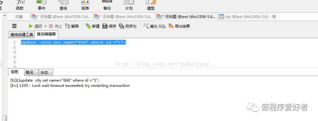 对mysql乐观锁、悲观锁、共享锁、排它锁、行锁、表锁概念的理解