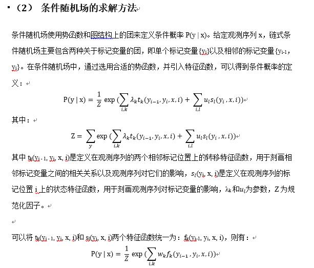 ✪​投稿｜达观数据告诉你机器如何理解语言——中文分词技术