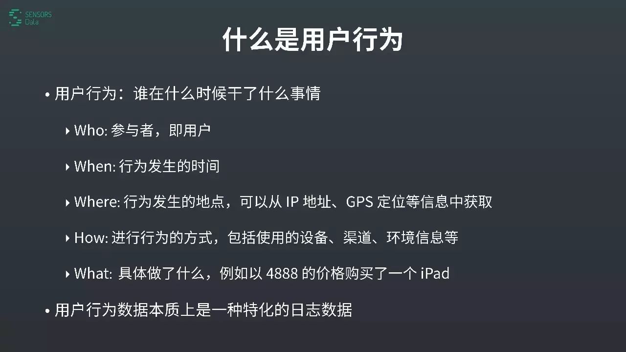 【干货】基于 Impala 构建实时用户行为分析引擎（附25页PDF下载）