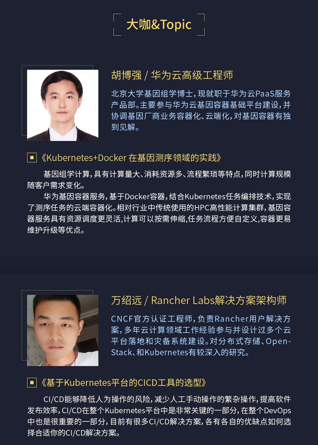 年终压轴！Cloud Native Days巡回Meetup深圳站报名开启