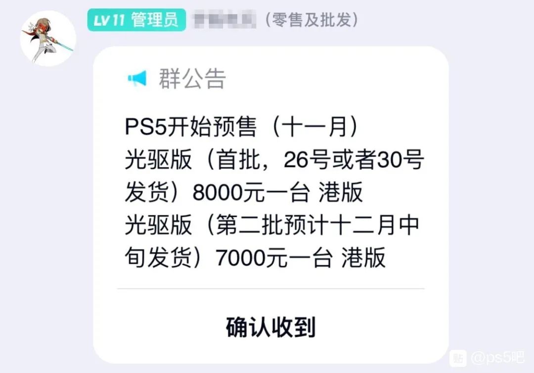 PS5与RTX 3080即将成为黄牛手里的年度理财产品