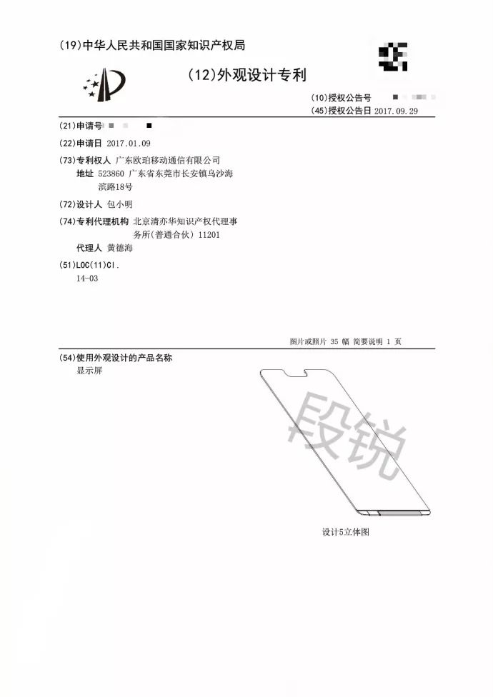 神似 iPhone X ！OPPO 全新设计曝光 苹果看呆