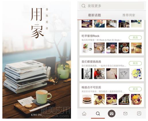 属于 App 的浪漫情怀 -- 双鱼座专题 #Android #iPhone