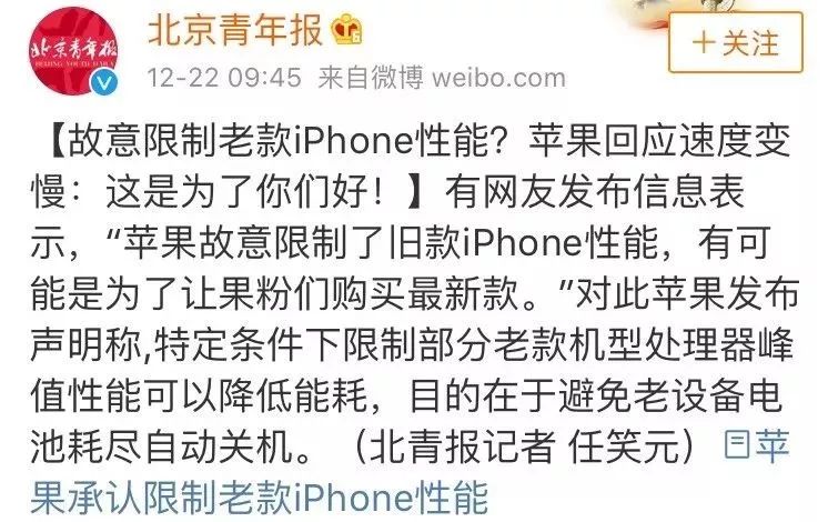 这些iPhone真的变慢！苹果：这是为了你们好！网友神回怼