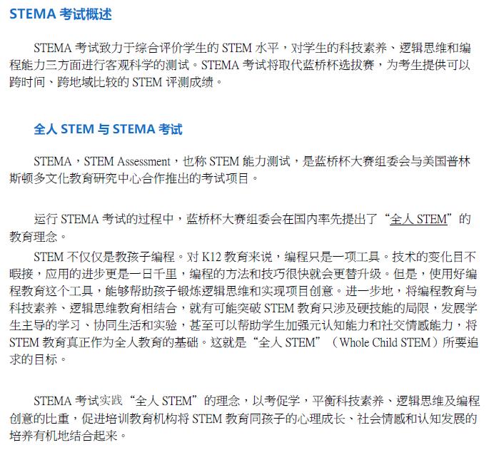 第12届蓝桥杯青少组steam测评开始报名，成绩优秀者方可报名省赛！