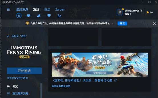 三开花！Steam / Epic各喜加一，育碧免费游玩《渡神纪》！