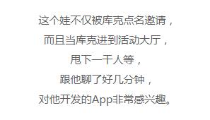 抢镜苹果发布会的10岁男孩，6岁自学编程开发5款应用，库克都服！