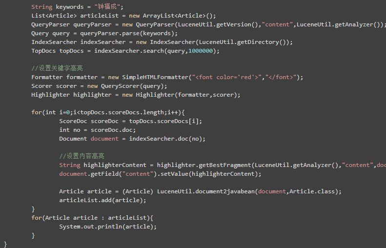 学习 Lucene 原来可以那么简单！