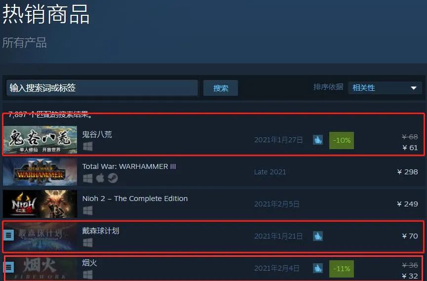 游戏日报306期：又一款国产游戏进入Steam热销榜Top5；腾讯再投一家女性向游戏工作室